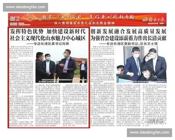 新时代背景下我国体育政策体系创新与发展路径解读高质量建设实践探索